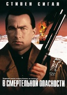 On Deadly Ground - Russian DVD movie cover (xs thumbnail)