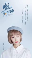 &quot;An lian: Ju sheng huai nan&quot; - Chinese Movie Poster (xs thumbnail)