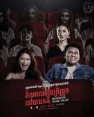 Bangkok Dark Tales -  Movie Poster (xs thumbnail)