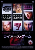 Liars All - Japanese DVD movie cover (xs thumbnail)