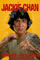 Ging chaat goo si juk jaap - Combo movie poster (xs thumbnail)