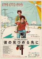 Hoje Eu Quero Voltar Sozinho - Japanese Movie Poster (xs thumbnail)