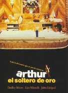 Arthur - Spanish DVD movie cover (xs thumbnail)