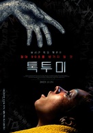 Talk to Me - South Korean Movie Poster (xs thumbnail)