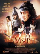 Shen hua - French DVD movie cover (xs thumbnail)