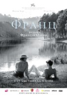 Frantz - Ukrainian Movie Poster (xs thumbnail)