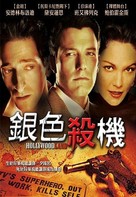 Hollywoodland - Taiwanese Movie Cover (xs thumbnail)