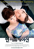 An Education - South Korean Movie Poster (xs thumbnail)