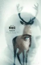 Disclosure Day Poster