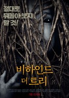 Behind the Trees - South Korean Movie Poster (xs thumbnail)