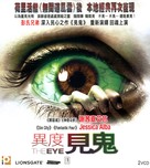 The Eye - Hong Kong Movie Cover (xs thumbnail)