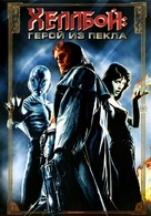 Hellboy - Russian DVD movie cover (xs thumbnail)