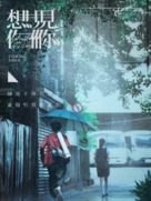 Xi&acirc;ng ji&agrave;n n&icirc; - Chinese Movie Poster (xs thumbnail)