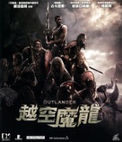 Outlander - Hong Kong Movie Cover (xs thumbnail)