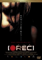 [Rec] - Japanese Movie Cover (xs thumbnail)