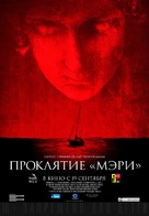 Mary - Russian Movie Poster (xs thumbnail)