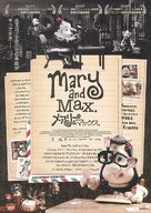Mary and Max - Japanese Movie Poster (xs thumbnail)