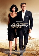 Quantum of Solace - Israeli Movie Poster (xs thumbnail)