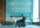 Patients - South Korean Movie Poster (xs thumbnail)