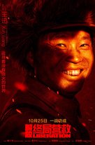 Liberation - Chinese Movie Poster (xs thumbnail)