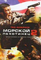 The Marine 2 - Russian DVD movie cover (xs thumbnail)