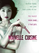 Jiao zi - French Movie Poster (xs thumbnail)
