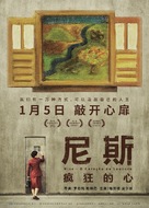 Nise: O Cora&ccedil;&atilde;o da Loucura - Chinese Movie Poster (xs thumbnail)