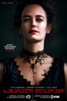 &quot;Penny Dreadful&quot; - Georgian Movie Poster (xs thumbnail)