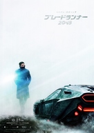 Blade Runner 2049 - Japanese Movie Poster (xs thumbnail)