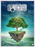 Karona - Indian Movie Poster (xs thumbnail)