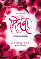 Mitwaa - Indian Movie Poster (xs thumbnail)