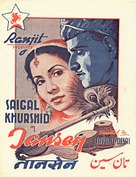 Tansen - Indian Movie Poster (xs thumbnail)