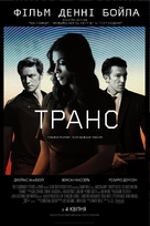 Trance - Ukrainian Movie Poster (xs thumbnail)