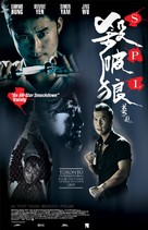 Kill Zone - Movie Poster (xs thumbnail)
