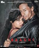 Baaghi - Indian Movie Poster (xs thumbnail)