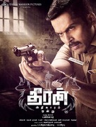 Theeran Adhigaaram Ondru - Indian Movie Poster (xs thumbnail)