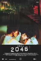 2046 - Chinese Movie Poster (xs thumbnail)