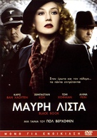 Zwartboek - Greek DVD movie cover (xs thumbnail)