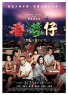 Aberdeen - Taiwanese Movie Poster (xs thumbnail)