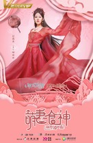 &quot;Meng Qi Shi Shen&quot; - Chinese Movie Poster (xs thumbnail)