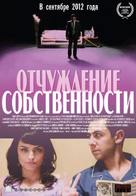 Abolici&oacute;n de la propiedad - Russian Movie Poster (xs thumbnail)