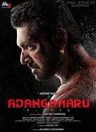 Adanga Maru - Indian Movie Poster (xs thumbnail)