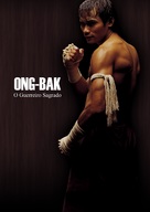 Ong-bak - Brazilian Movie Poster (xs thumbnail)