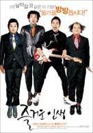 Jeul-geo-woon in-saeng - South Korean poster (xs thumbnail)