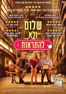 Adieu les cons - Israeli Movie Poster (xs thumbnail)