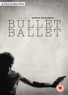 Bullet Ballet - British DVD movie cover (xs thumbnail)