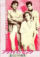 Pretty in Pink - Japanese poster (xs thumbnail)