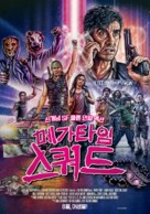 Mega Time Squad - South Korean Movie Poster (xs thumbnail)