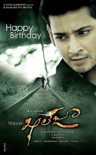 Mahesh Khaleja - Indian Movie Poster (xs thumbnail)