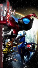 &quot;Kamen Rider Kabuto&quot; - Japanese poster (xs thumbnail)